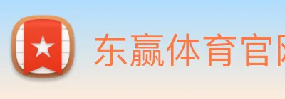 东赢体育官网 Logo